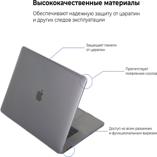 Чохол Armorstandart Air Shell для MacBook Air 13.3" 2018 (A2337/A1932/A2179)