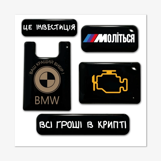 Стікерпак Pump Це Інвестиція