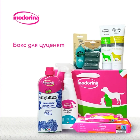 Подарочный набор Inodorina Puppy Set для щенков (INP230)